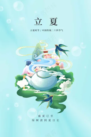 插画立夏节气传统海报