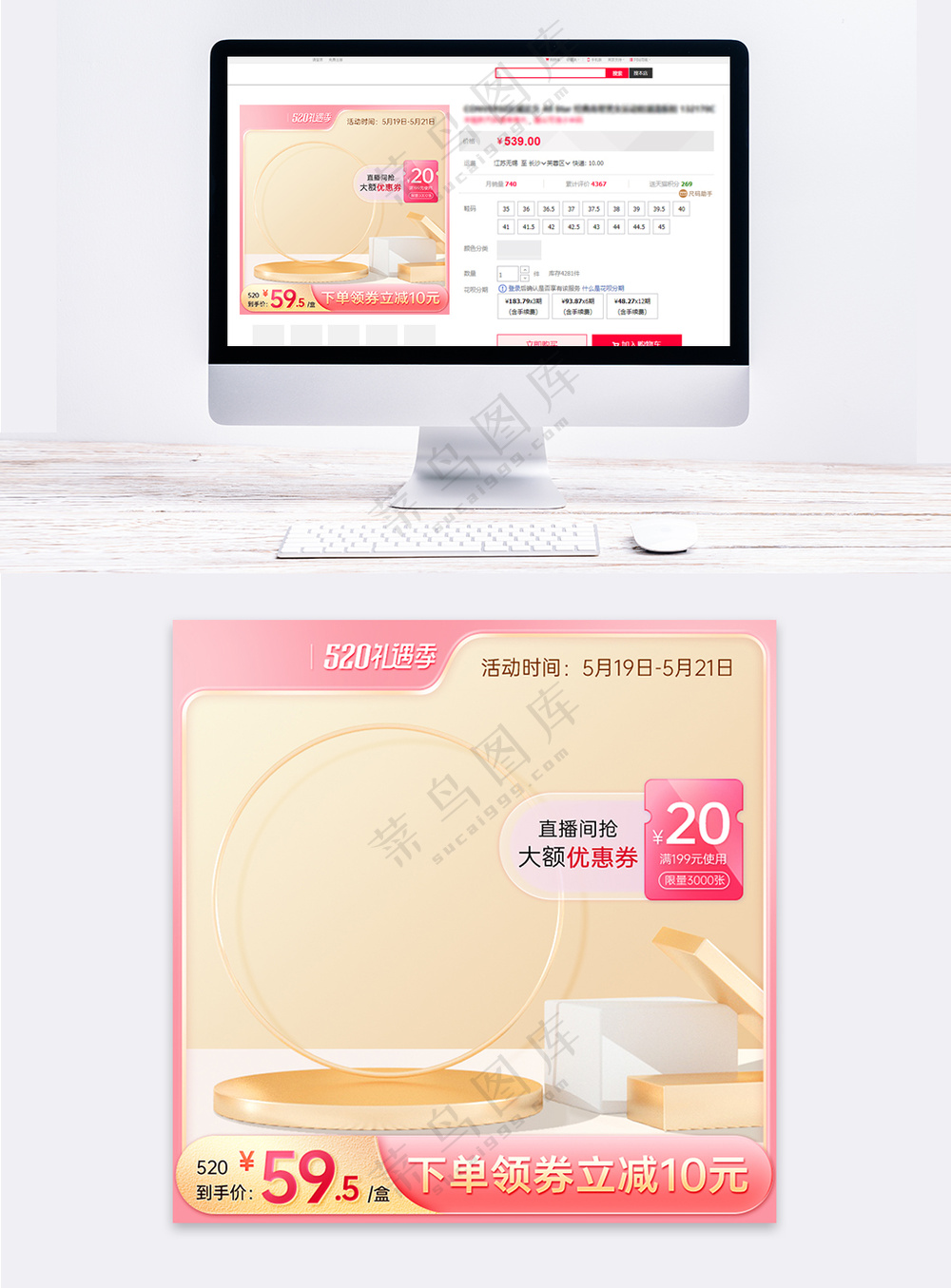 礼遇季粉色微立体金属质感主图模板