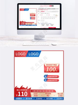 高端京东电商活动营销主图