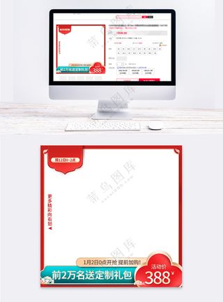 创意淘宝电商营销直通车