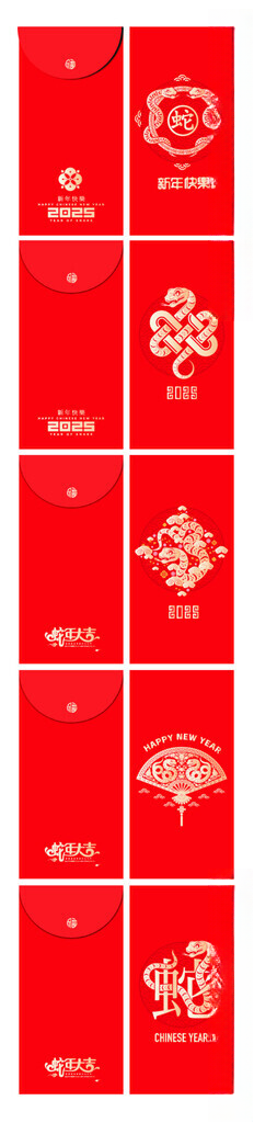 新年红包           红包袋压岁红包