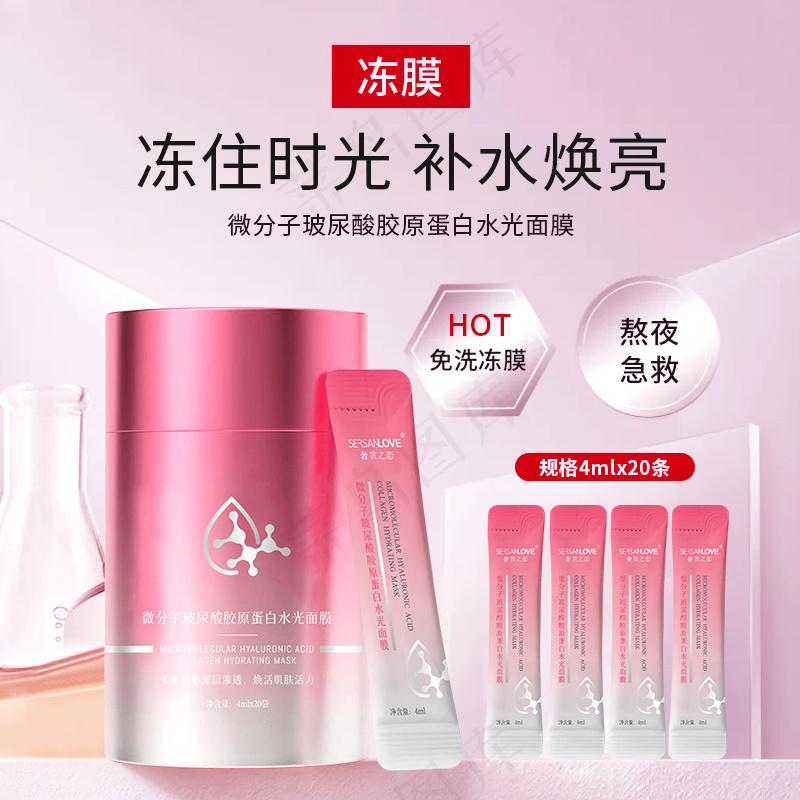 冻膜主图详情海报