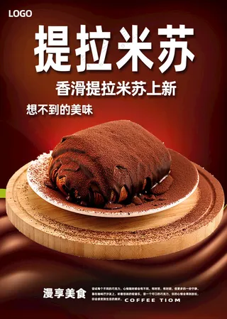 蛋糕海报面包300DPI