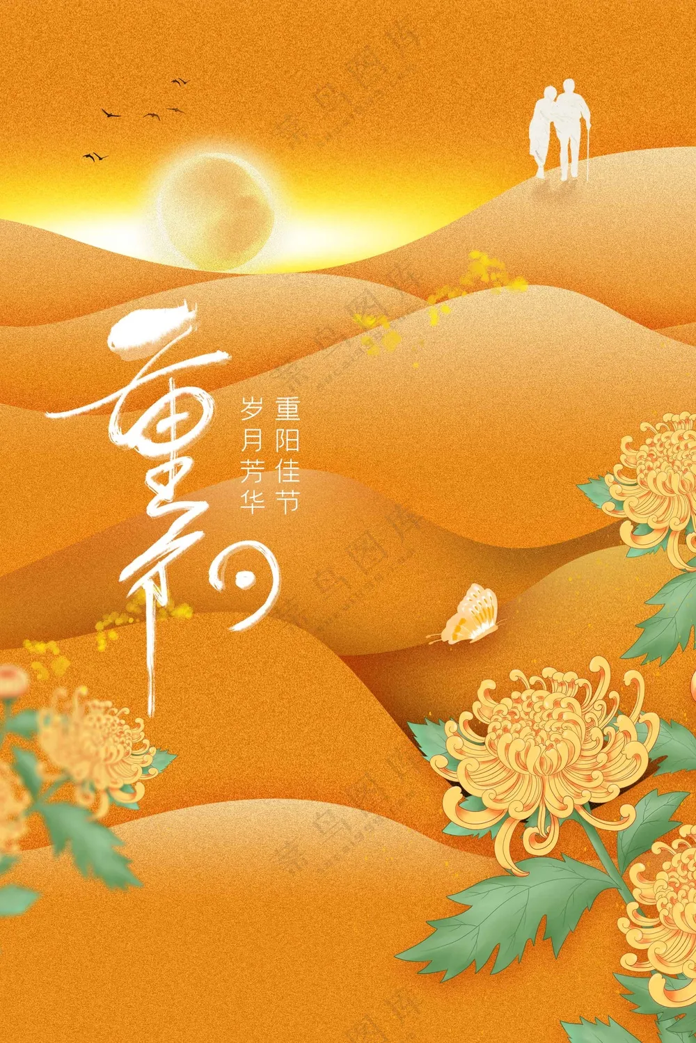 重阳节节日活动宣传海报