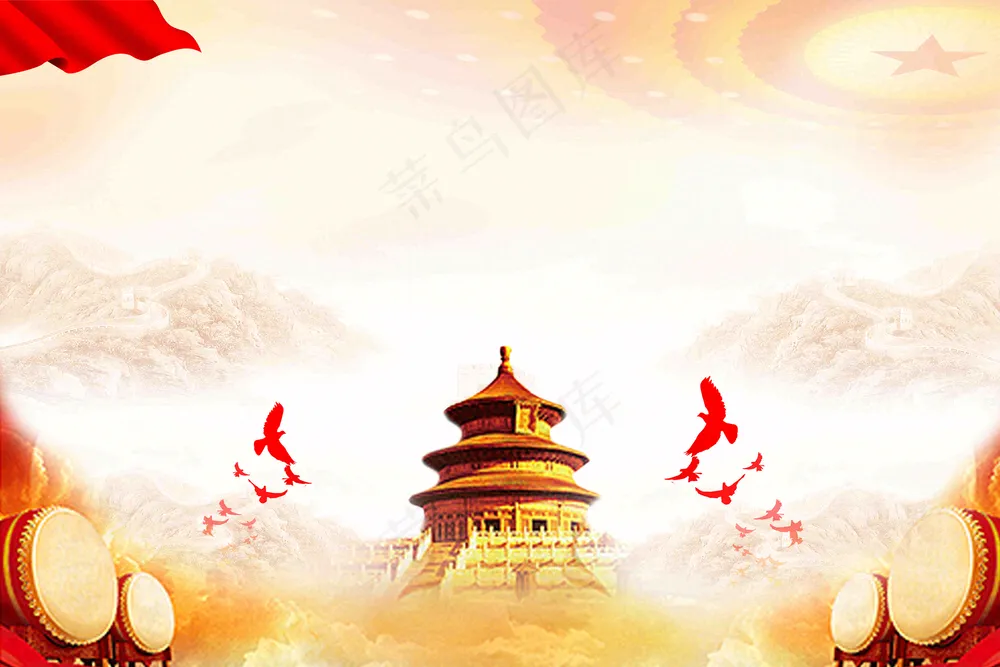 红色大气党政党建党课*工作报告海报展板背景