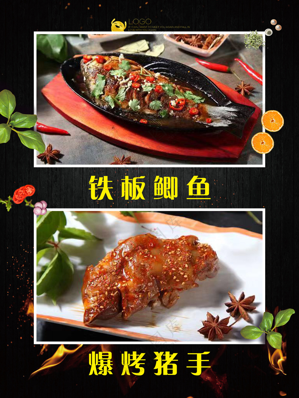 铁板鲫鱼 烤猪手素材