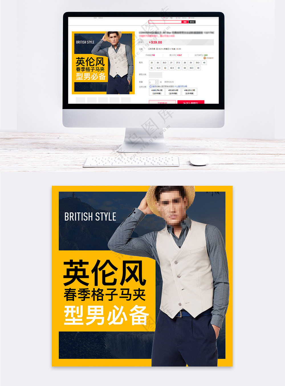大气男款服装拼多多主图海报