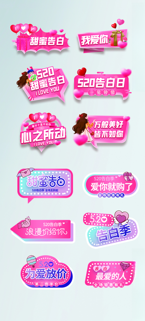 情人节手举牌214手举牌广告设计