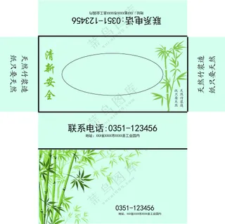 绿色清新纸巾包装盒
