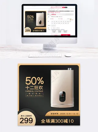 质感拼多多电商活动主图海报