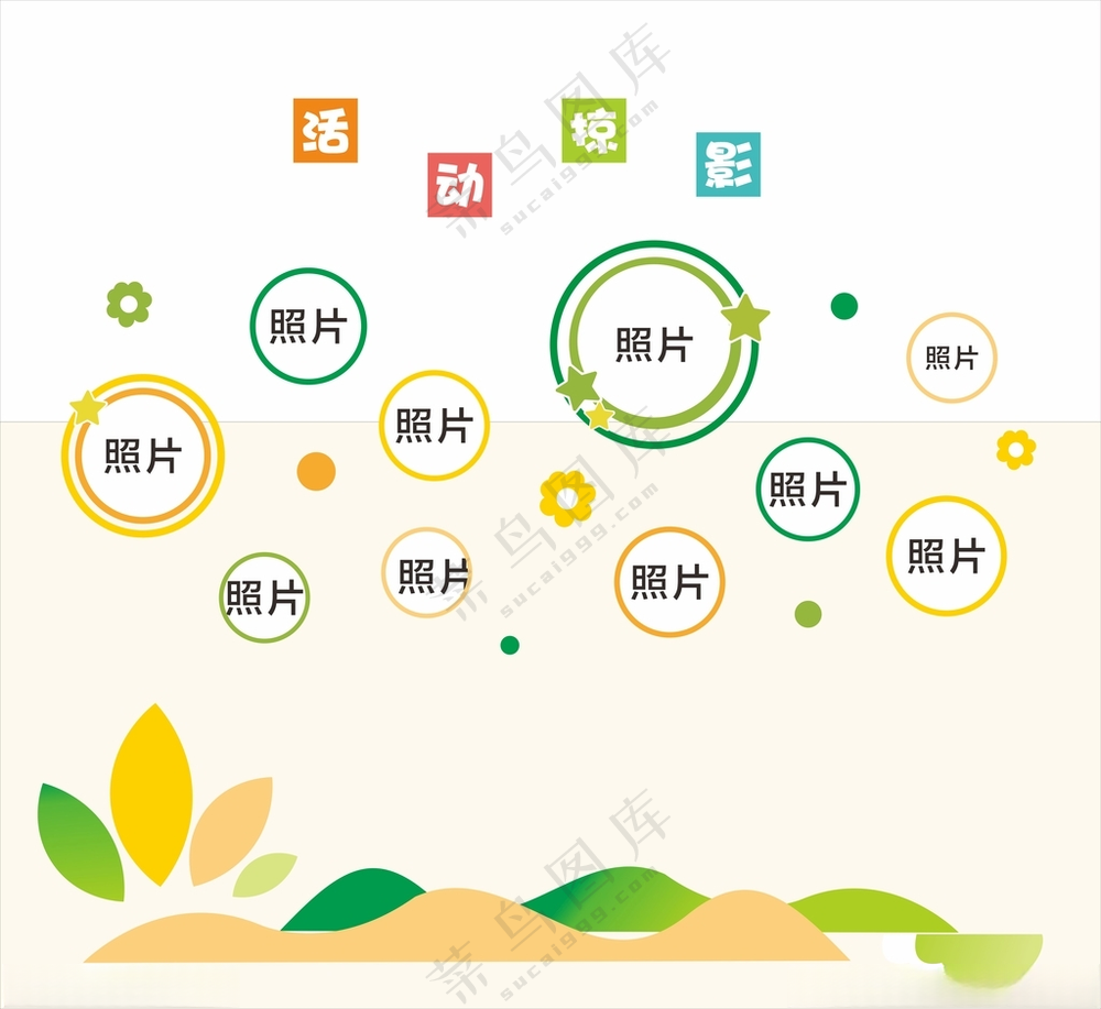活动掠影照片墙文化墙掠影版式