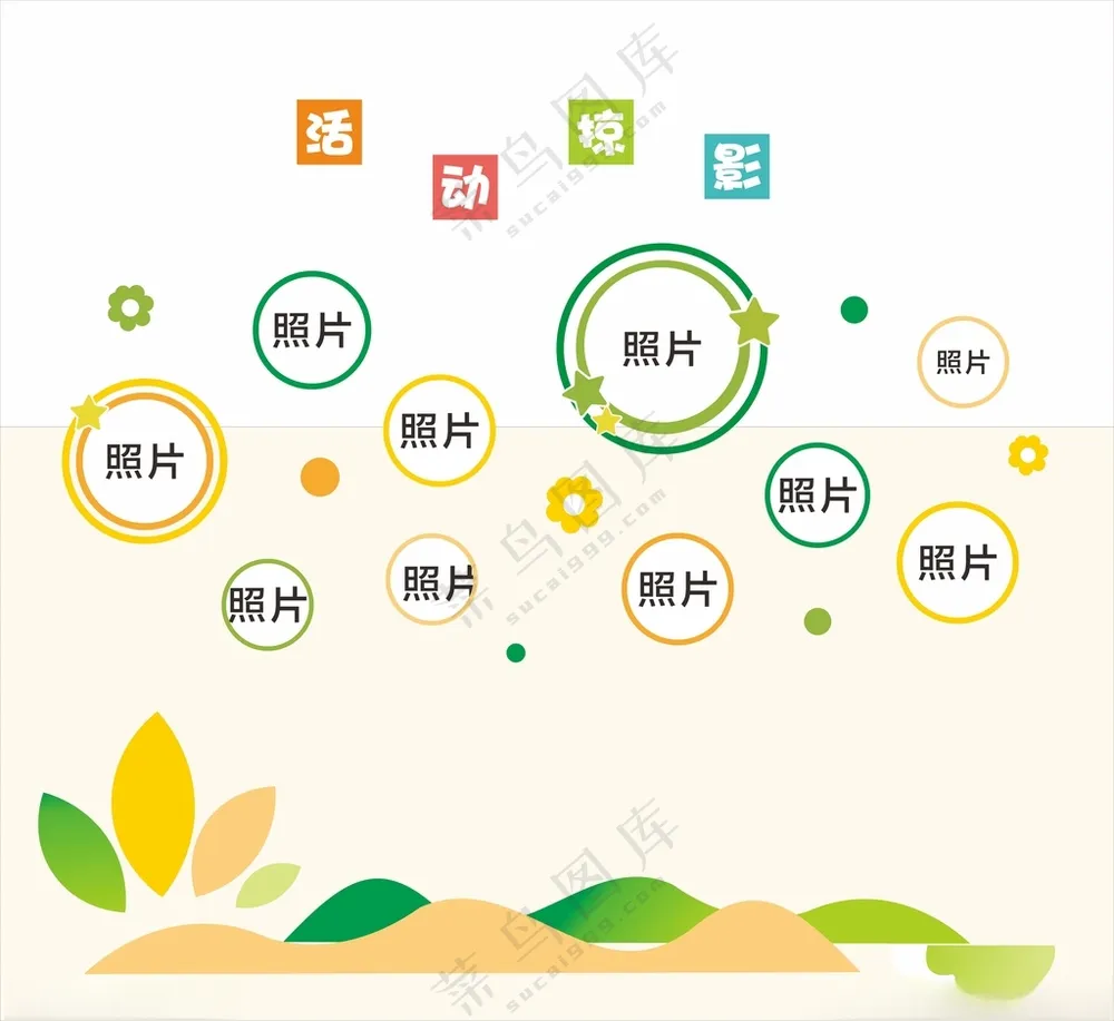 活动掠影照片墙文化墙掠影版式