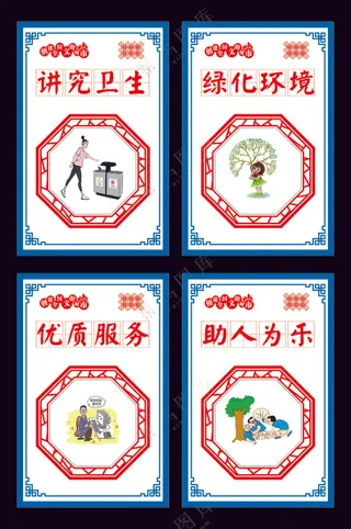 创文明城市公益广告-110
