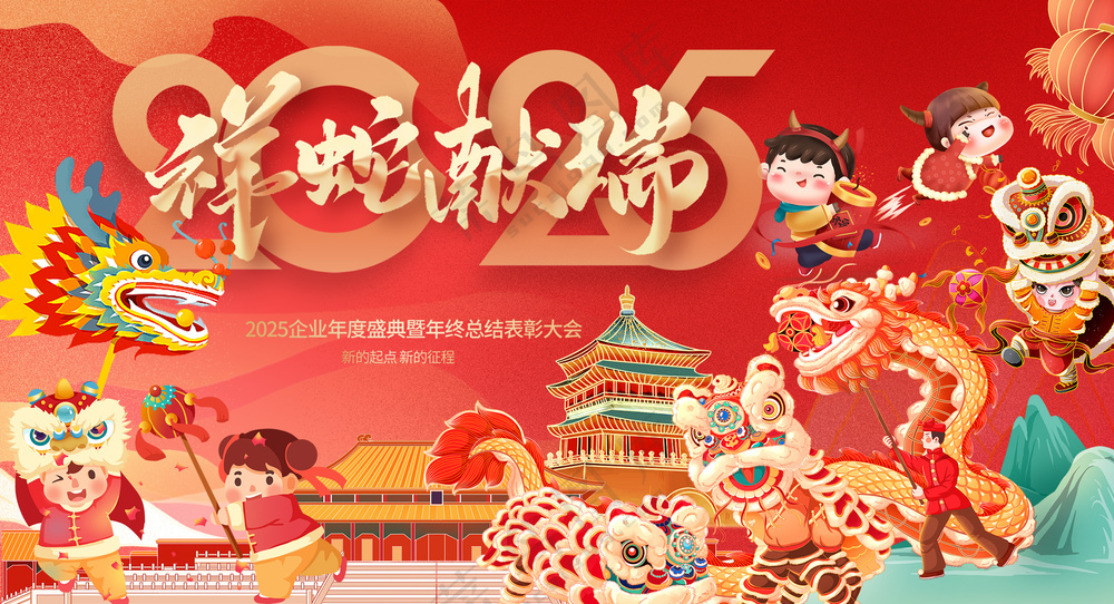 祥蛇献瑞金蛇迎春节喜庆背景板