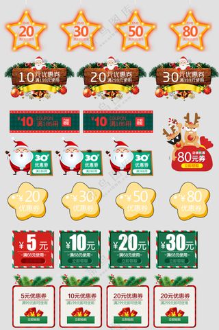圣诞促销标签