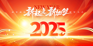 2025年会背景蛇年海报设计