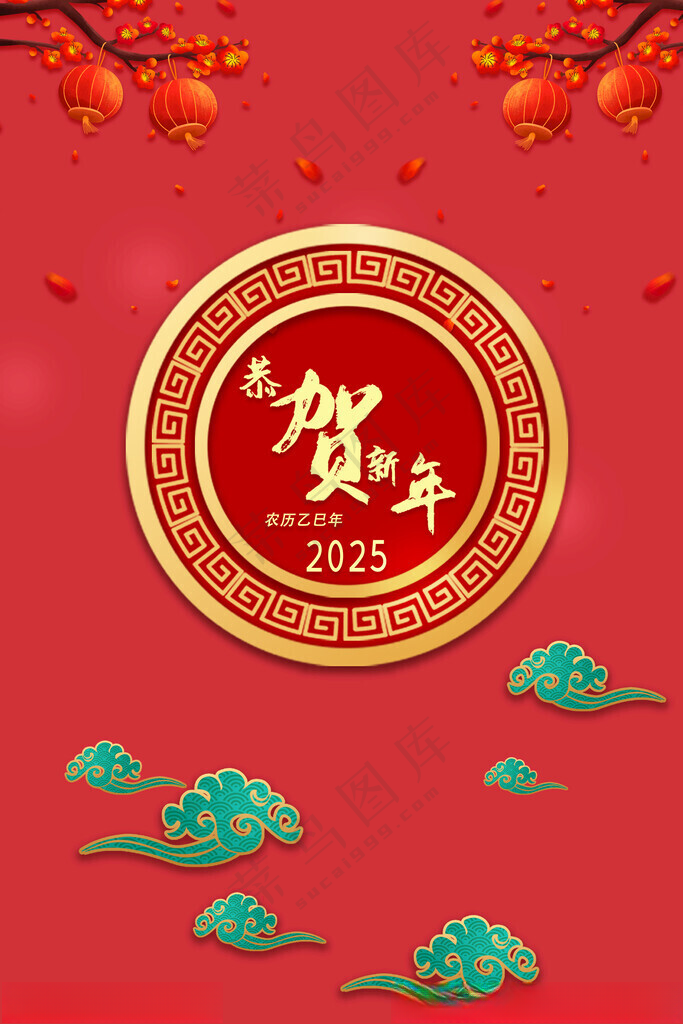 春节海报中国风海报蛇年鸿运