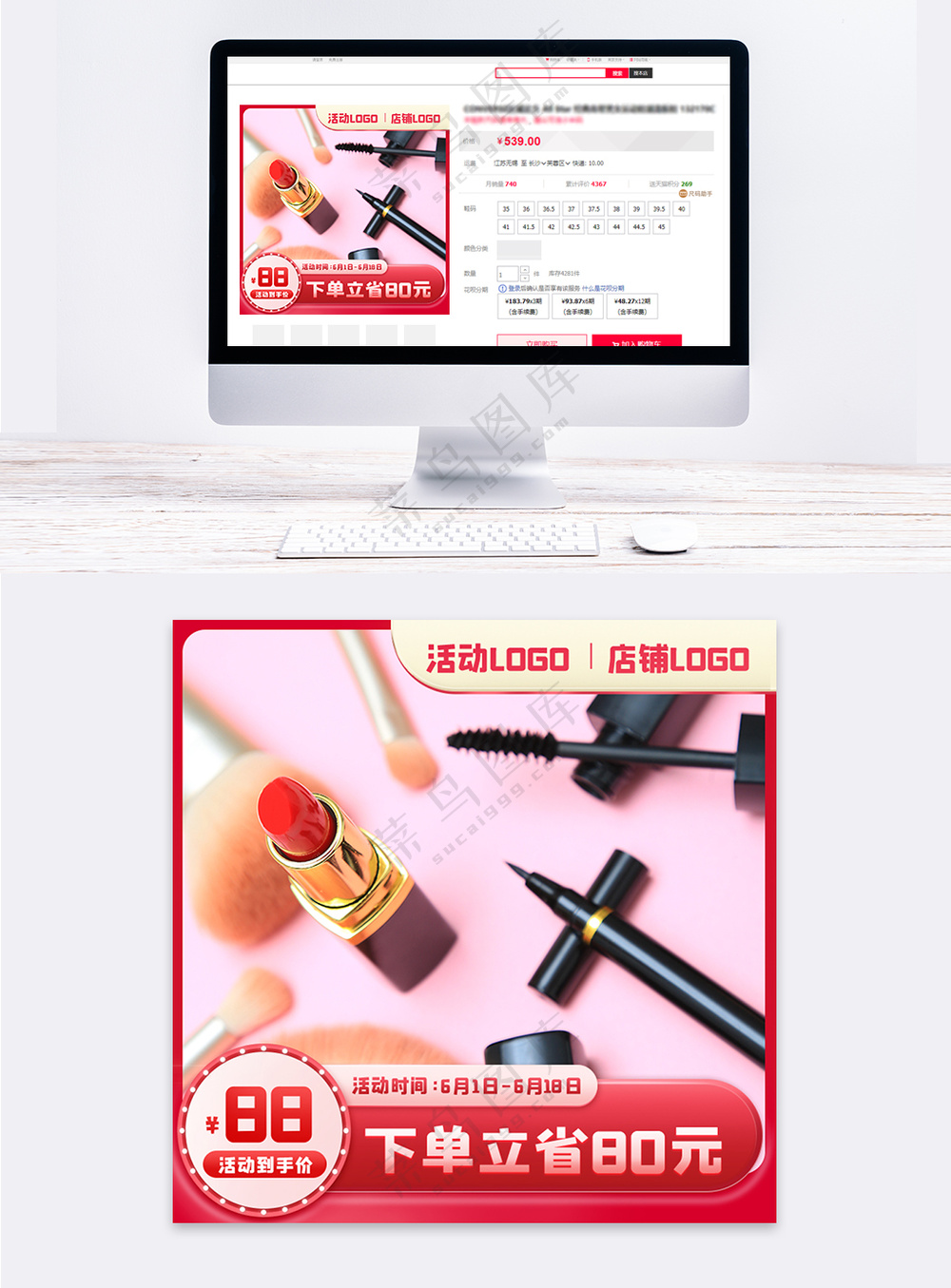 创新拼多多促销主图