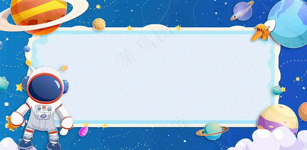 宇宙航空外太空宇航员儿童节卡通插画背景