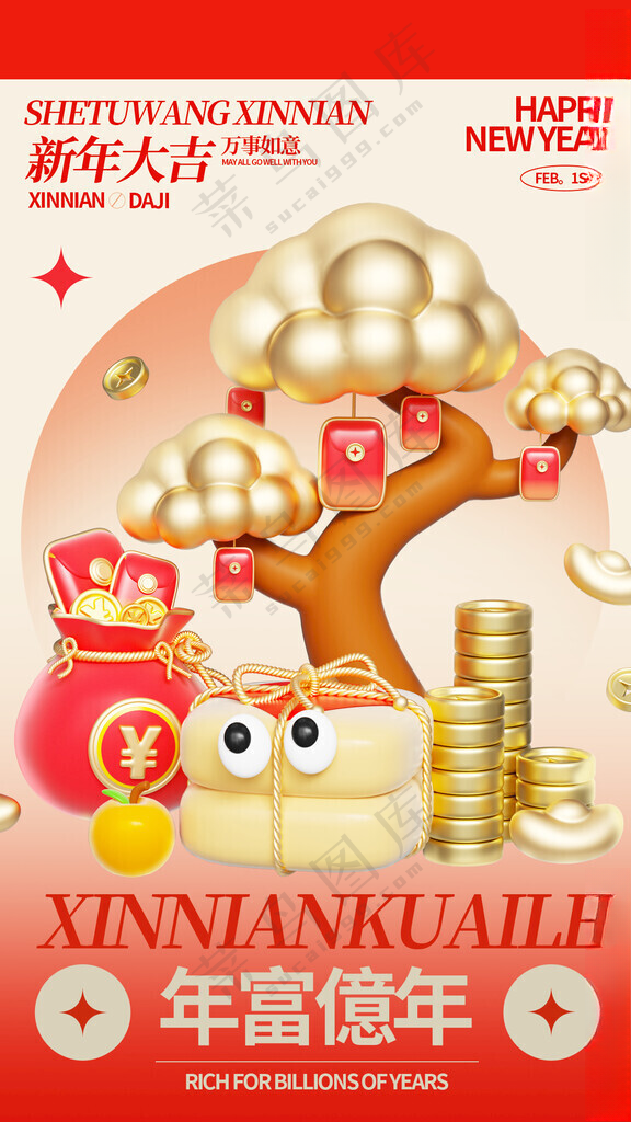 2025年新年发财蛇年祝福海报设计海报设计