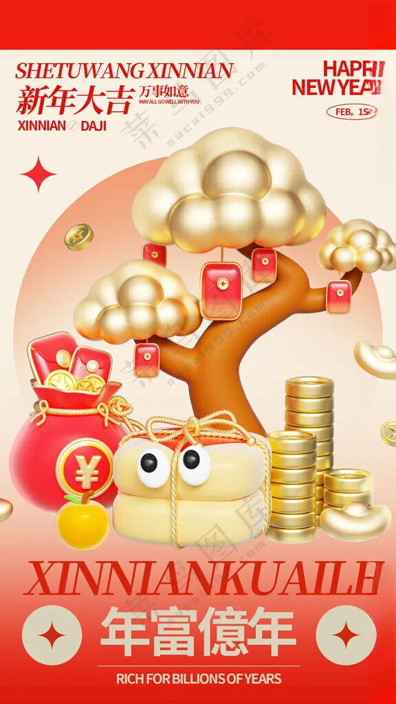 2025年新年发财蛇年祝福海报设计海报设计