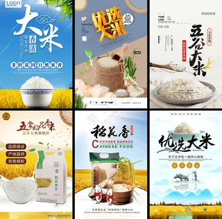 大米海报 米珍珠米