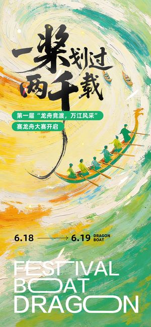 大气水墨端午节节日活动宣传海报