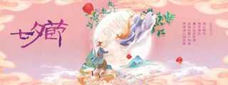 七夕节日传统活动展板