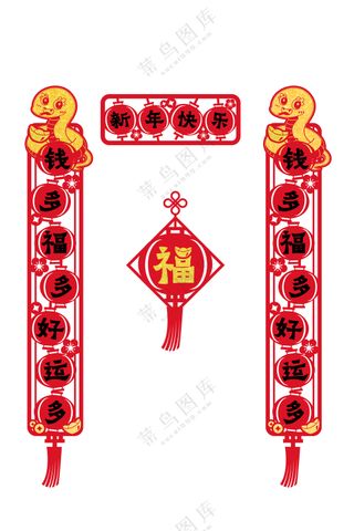 2025红色喜庆蛇年新年春节对联