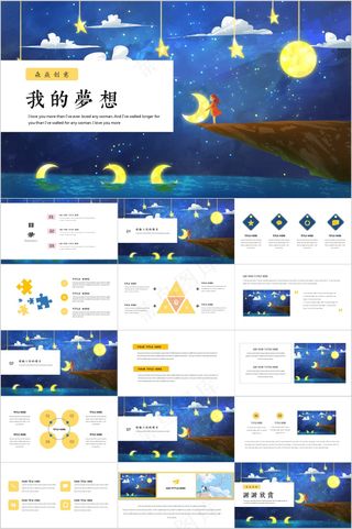 蓝白色简约治愈系ppt