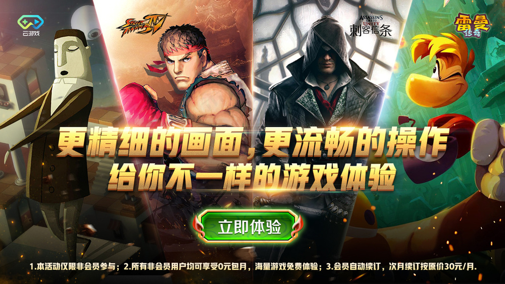 7游戏专题tv端