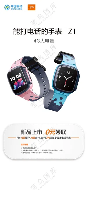 Z1通讯渠道运营商-门型展架80x180cm-out