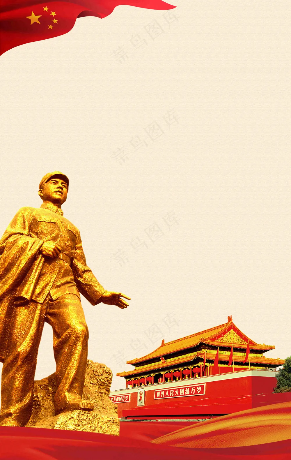 雷锋纪念日节日庆祝海报背景