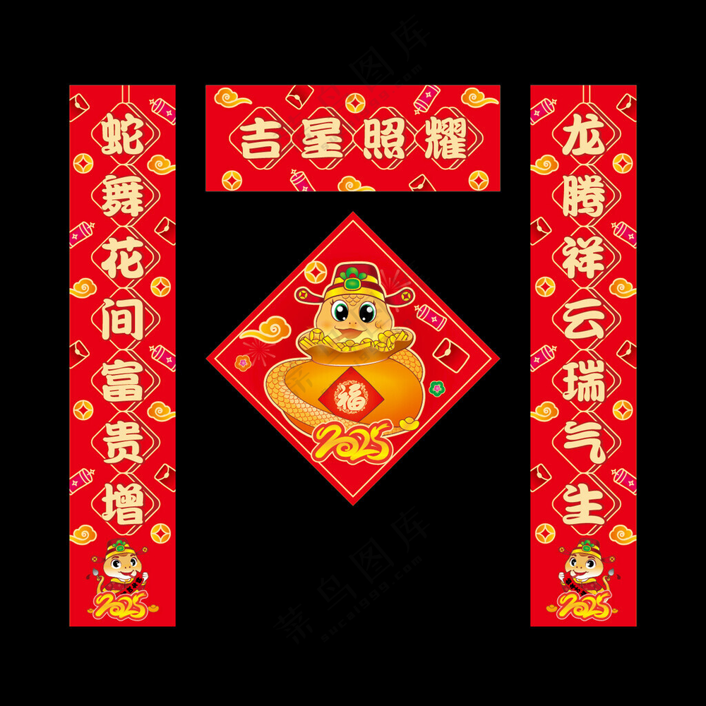 蛇年春联春联EPS