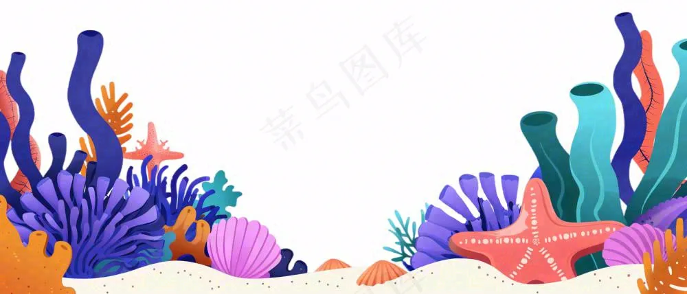 海洋海藻珊瑚植物卡通插画免抠
