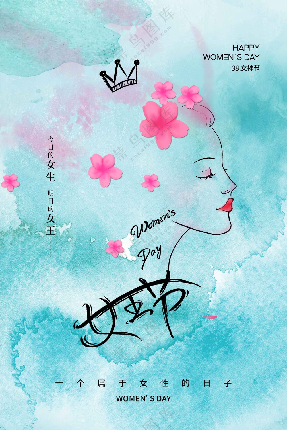 女神节节日活动宣传海报