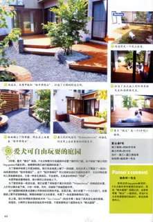 简约创意庭院设计 简约创意庭院设计