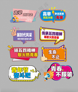 手举牌造型异形手举牌CDR