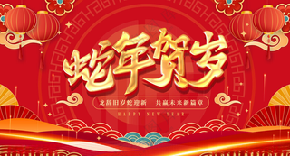 2025海报背景2025海报背景蛇年到来
