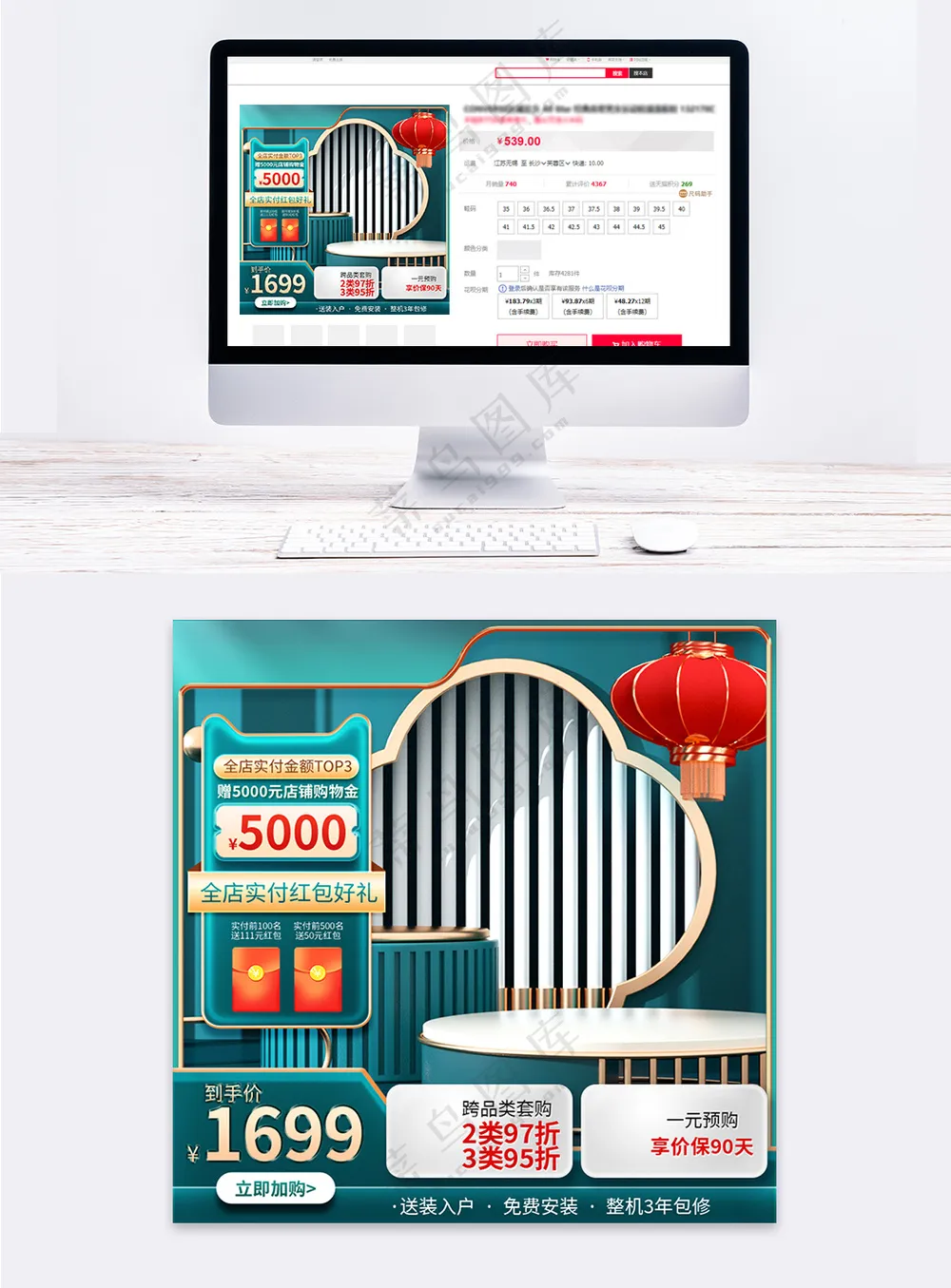 国潮中国风主图年货节直通车设计模板