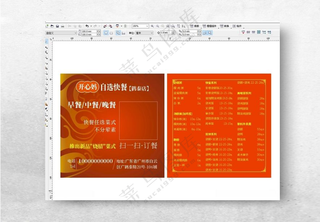 自选快餐充值优惠价格单订餐卡鸡蛋粉蛋肠