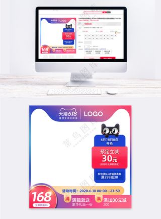 质感电商促销主图海报