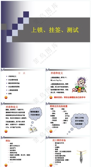 紫色职场风上锁挂签测试精华预览图