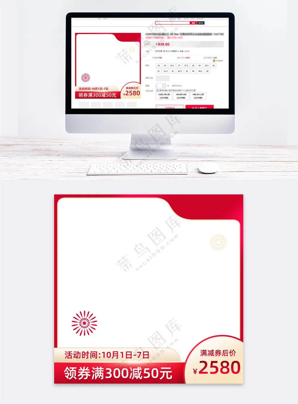 简洁拼多多宣传促销模板