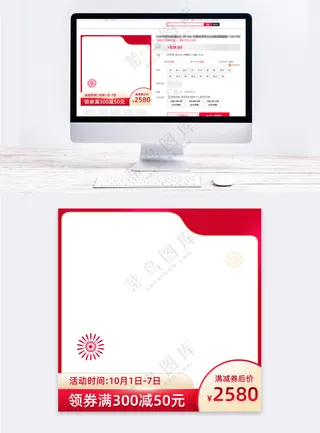 简洁拼多多宣传促销模板