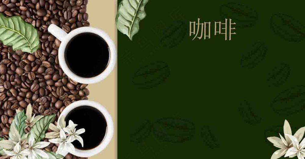 咖啡豆咖啡宣传展板背景