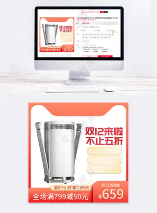 创意天猫电商营销主图海报