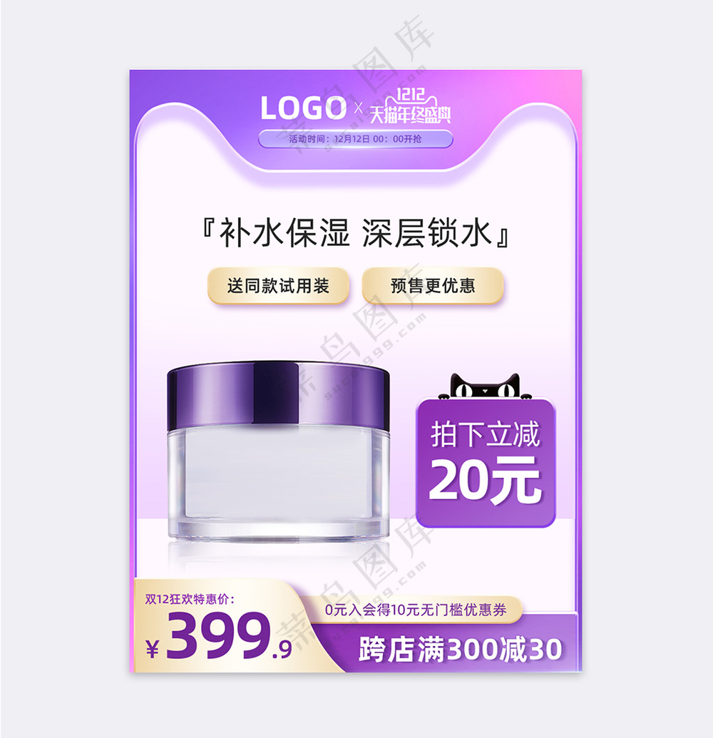 简洁京东电商活动直通车