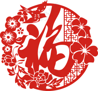 福字  剪纸纹样  剪纸福字  福字免扣素材