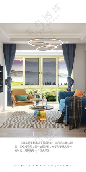 日签门窗推广其他海报